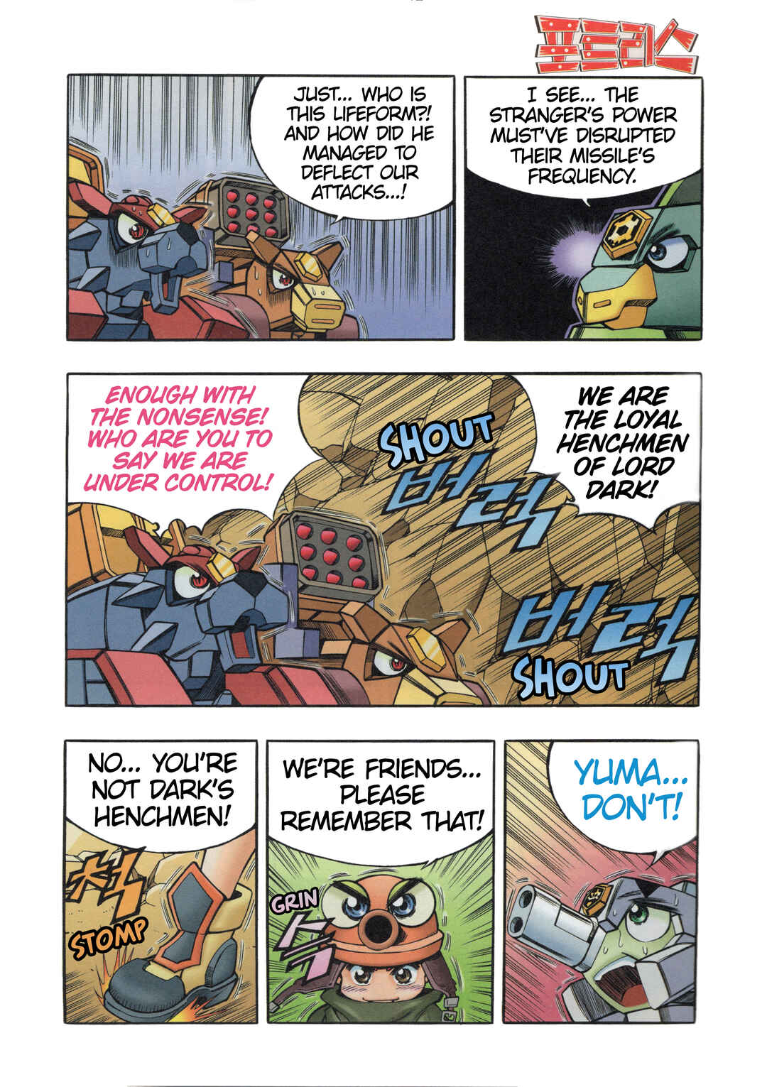 Tank Knight Portriss Chapter 8.4 - Page 7
