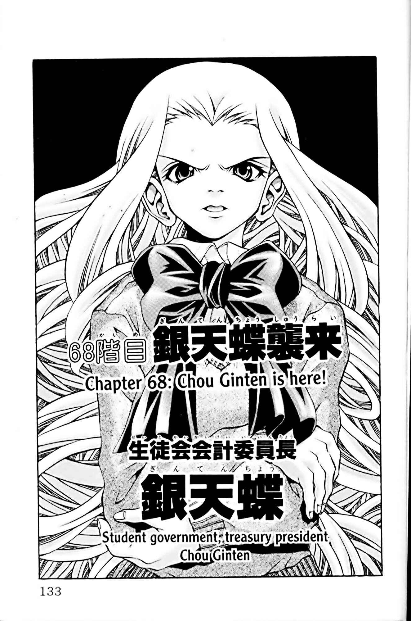 Eiken Chapter 68 - Page 1
