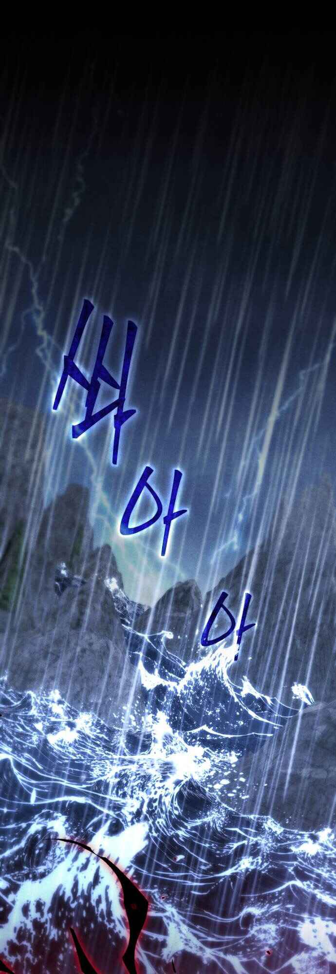어느 날 해츨링이 되었다 Chapter 1 - Page 2