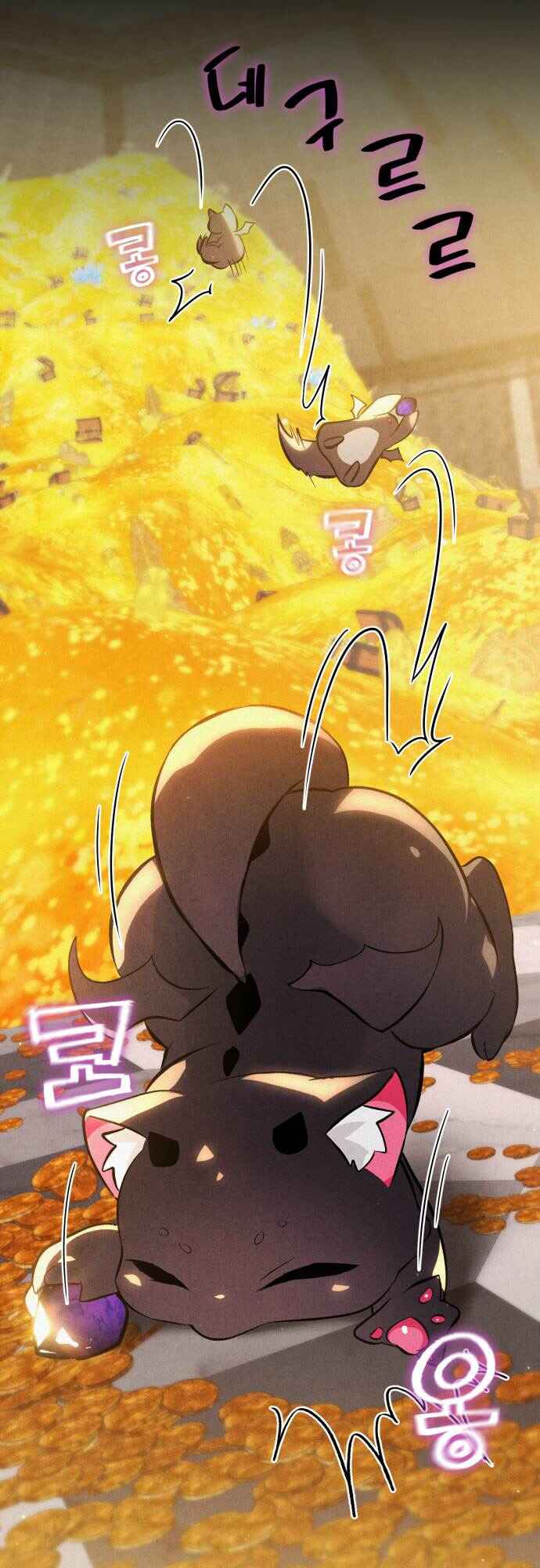 어느 날 해츨링이 되었다 Chapter 1 - Page 62