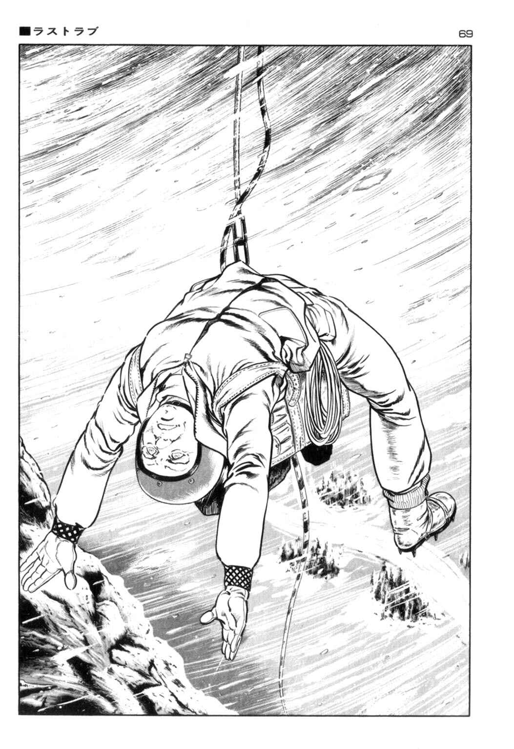 Experimental Doll Dummy Oscar Chapter 66 - Page 5