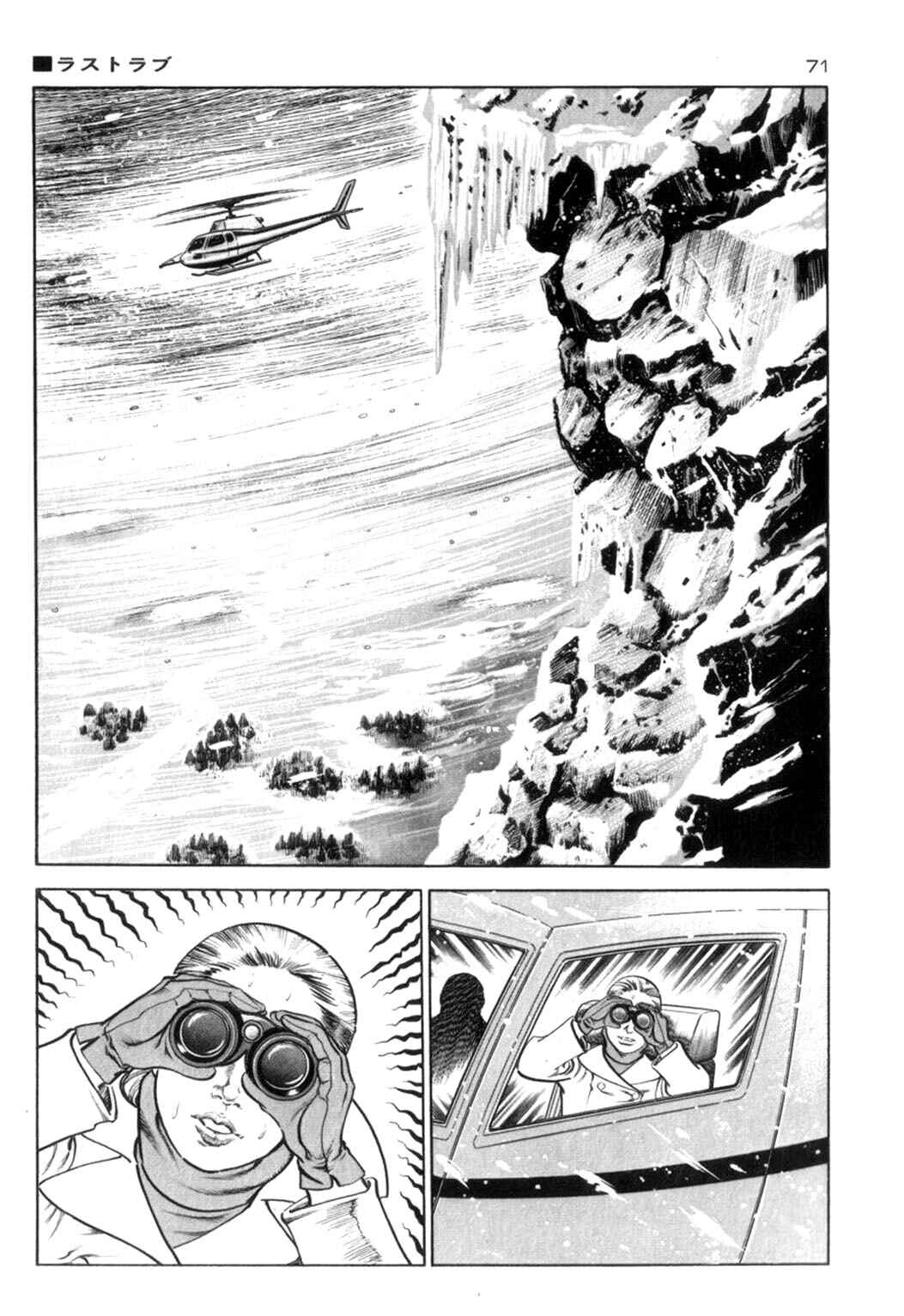Experimental Doll Dummy Oscar Chapter 66 - Page 7