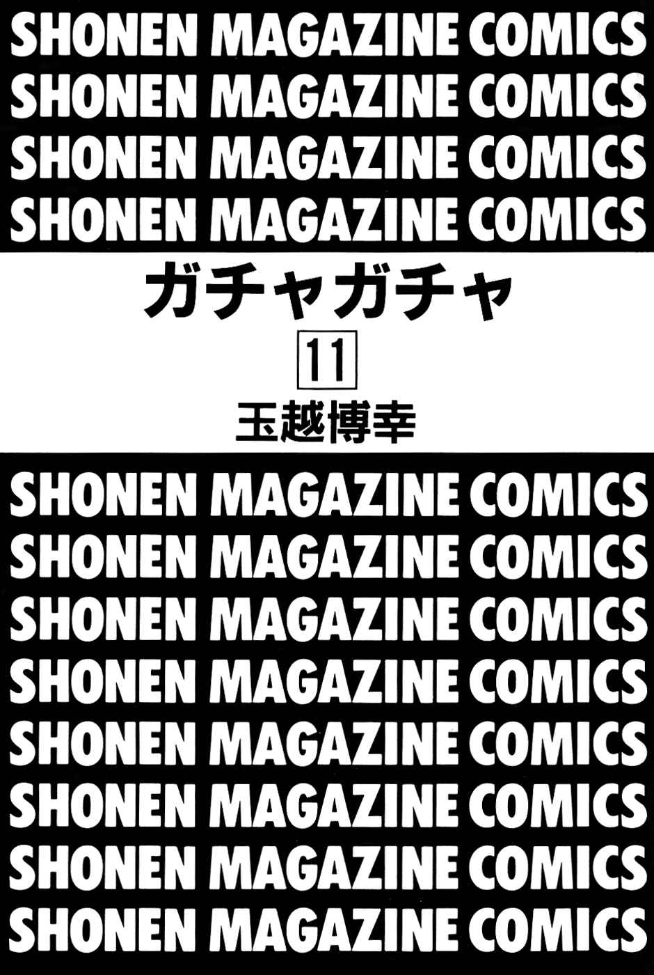 Gacha Gacha - Secret Chapter 26 - Page 4