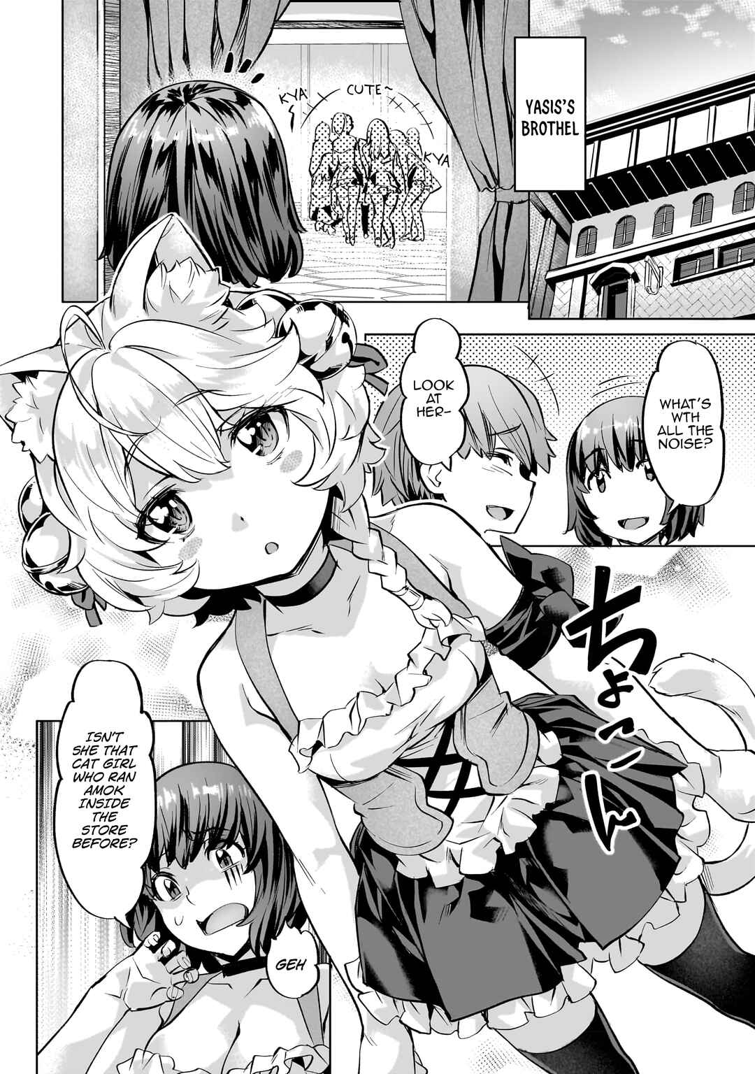 Isekai de Slow Life o (Ganbou) Chapter 37 - Page 15