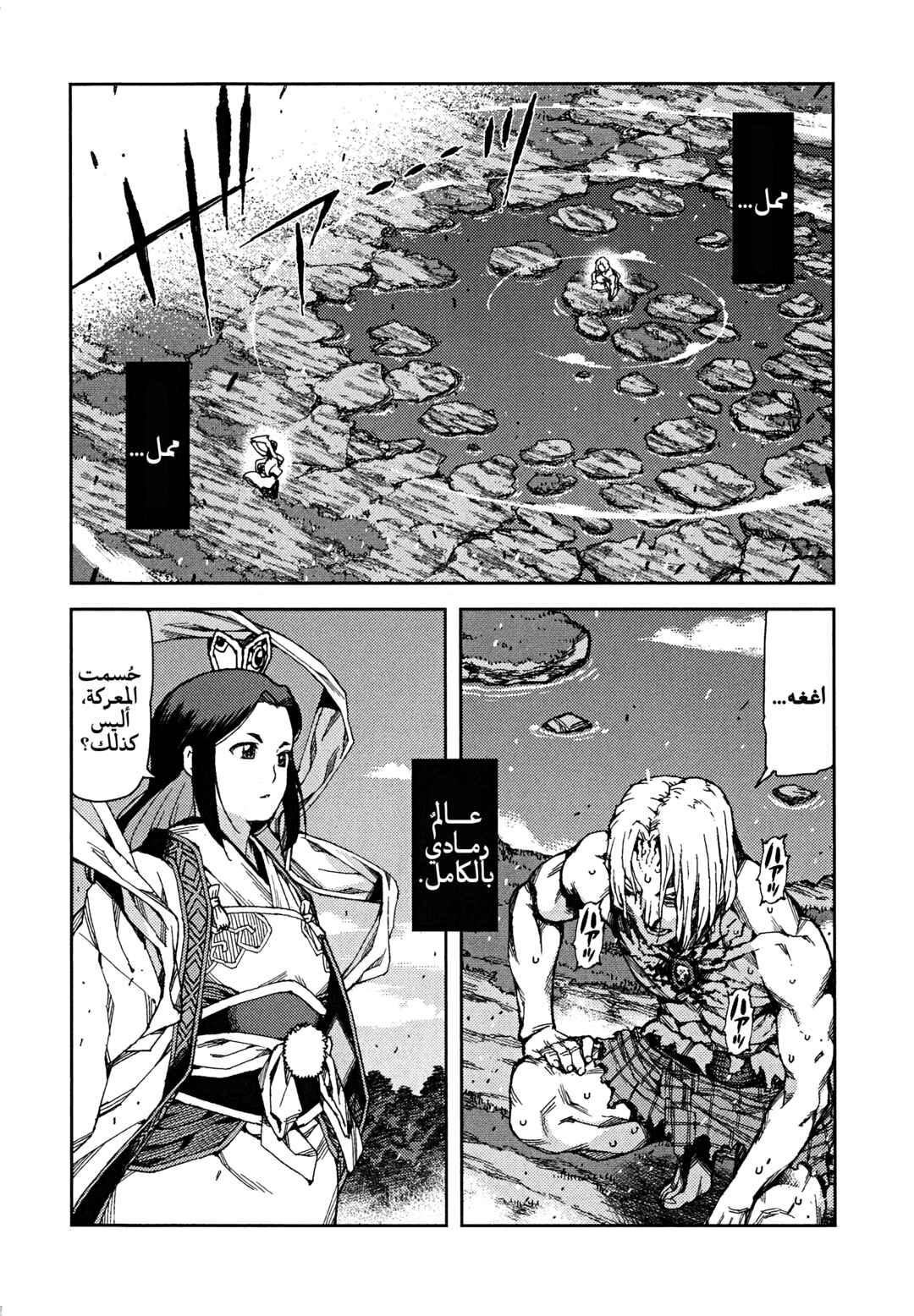 Tsugumomo Chapter 66 - Page 18