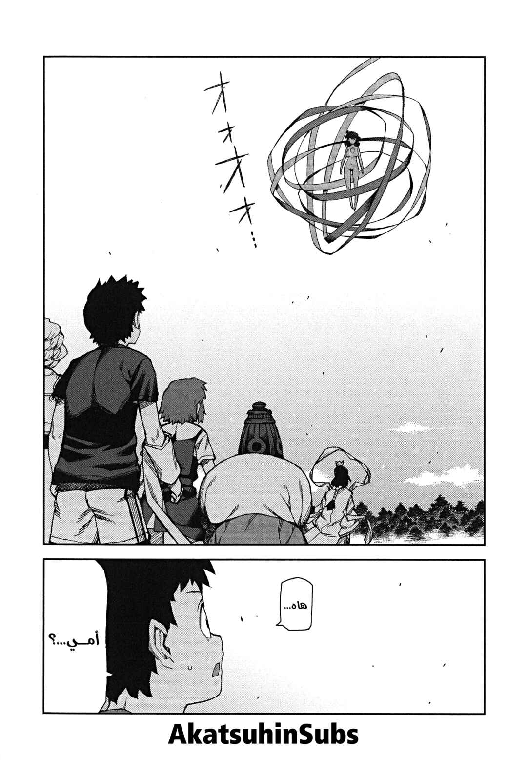 Tsugumomo Chapter 66 - Page 27