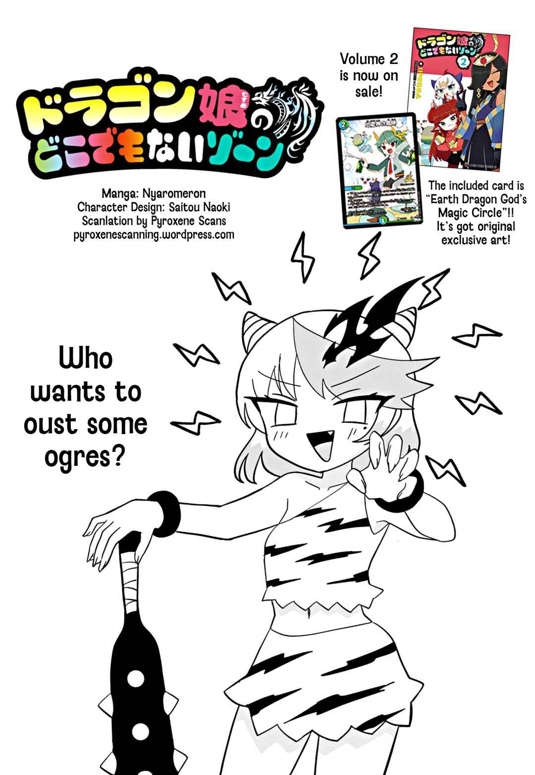 Dragon Musume no Dokodemonai Zone Chapter 54 - Page 1