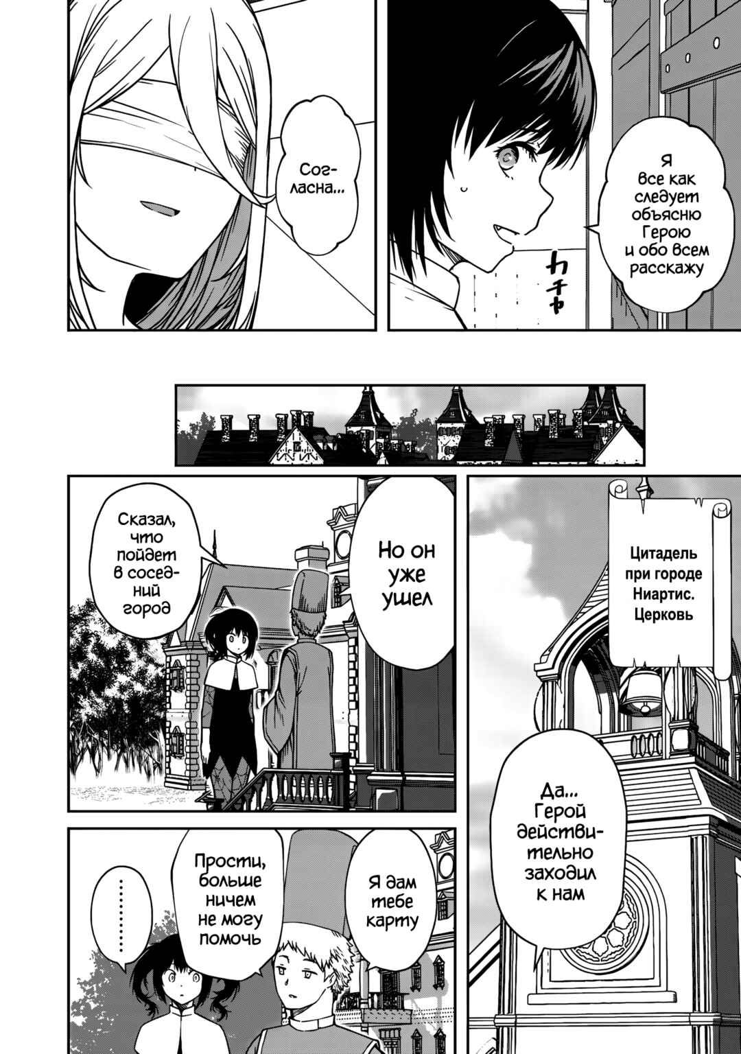 Monster Onna Kanbu wa Osanaki Yuusha wo Dekiaisuru Chapter 14 - Page 20