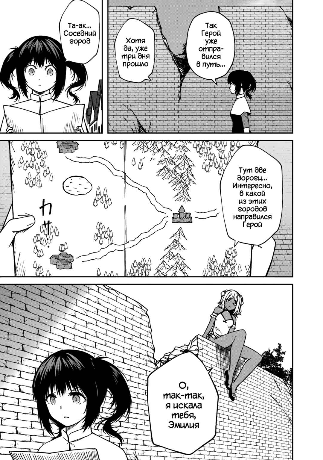Monster Onna Kanbu wa Osanaki Yuusha wo Dekiaisuru Chapter 14 - Page 21