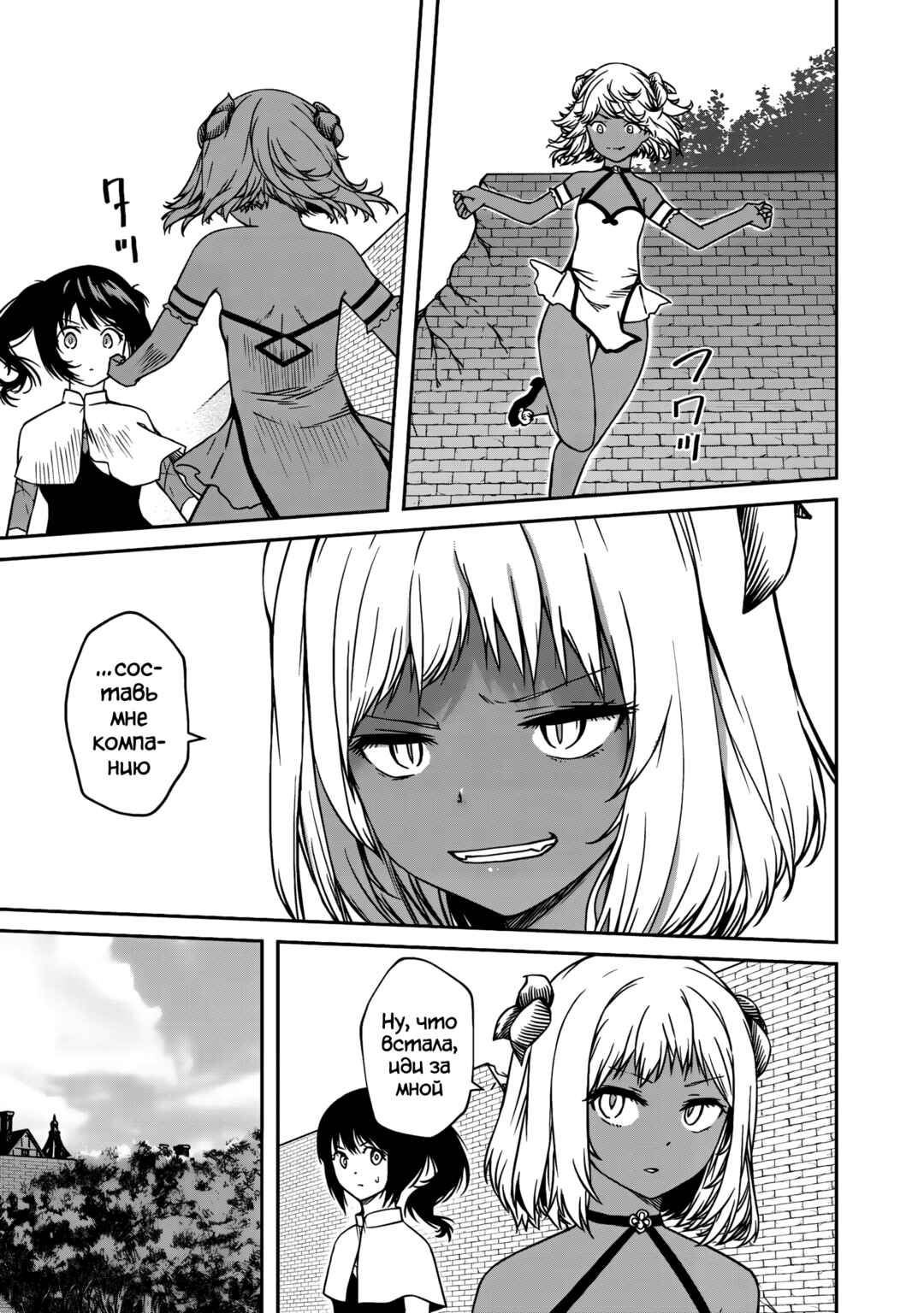 Monster Onna Kanbu wa Osanaki Yuusha wo Dekiaisuru Chapter 14 - Page 23