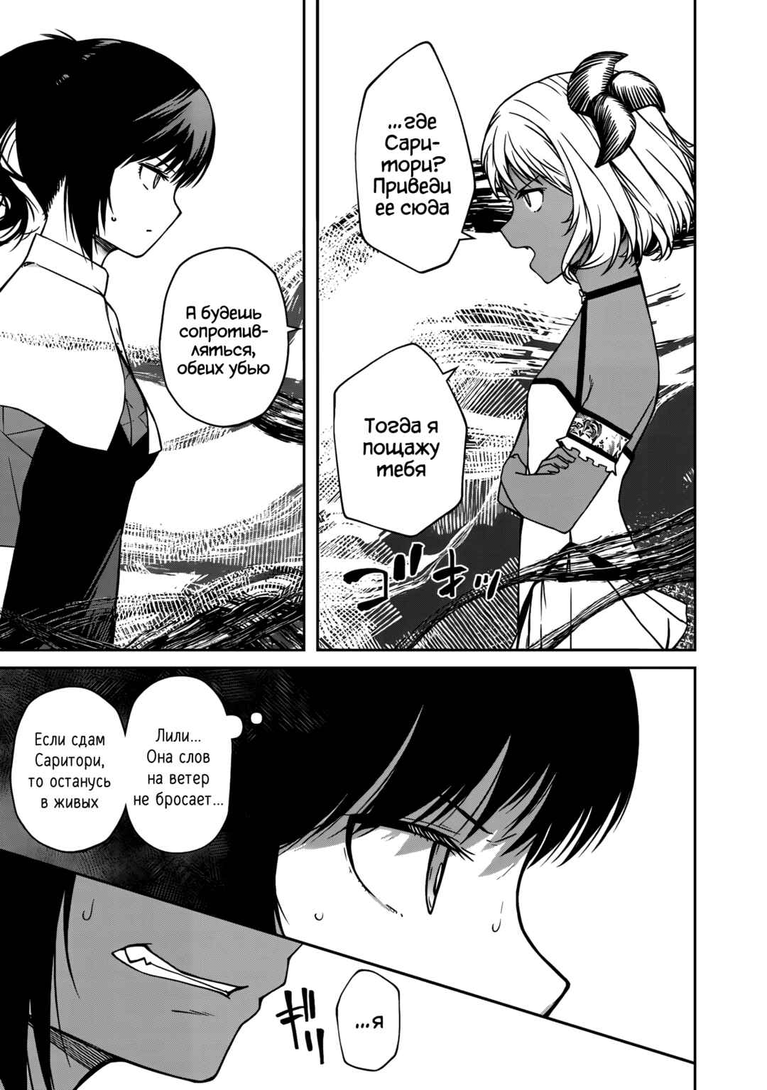 Monster Onna Kanbu wa Osanaki Yuusha wo Dekiaisuru Chapter 14 - Page 25