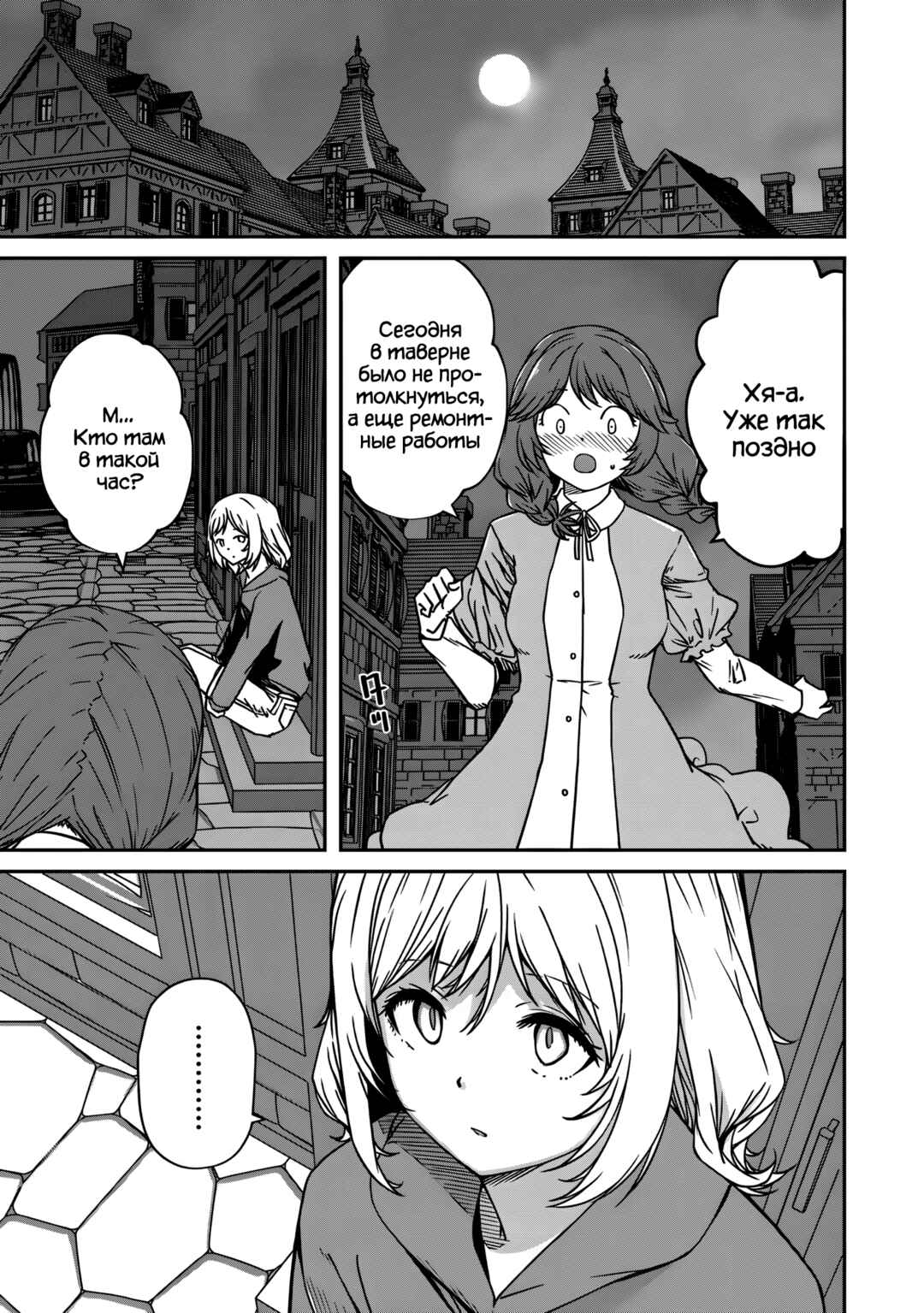 Monster Onna Kanbu wa Osanaki Yuusha wo Dekiaisuru Chapter 14 - Page 3