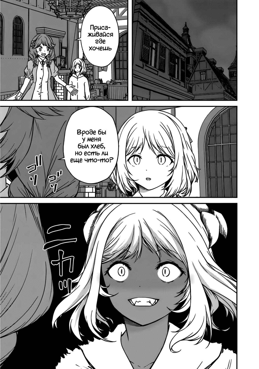 Monster Onna Kanbu wa Osanaki Yuusha wo Dekiaisuru Chapter 14 - Page 5