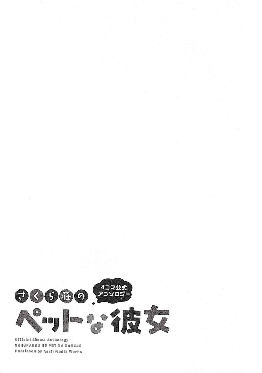 4-Koma Koushiki Anthology: Sakurasou no Pet na Kanojo Chapter 4 - Page 10