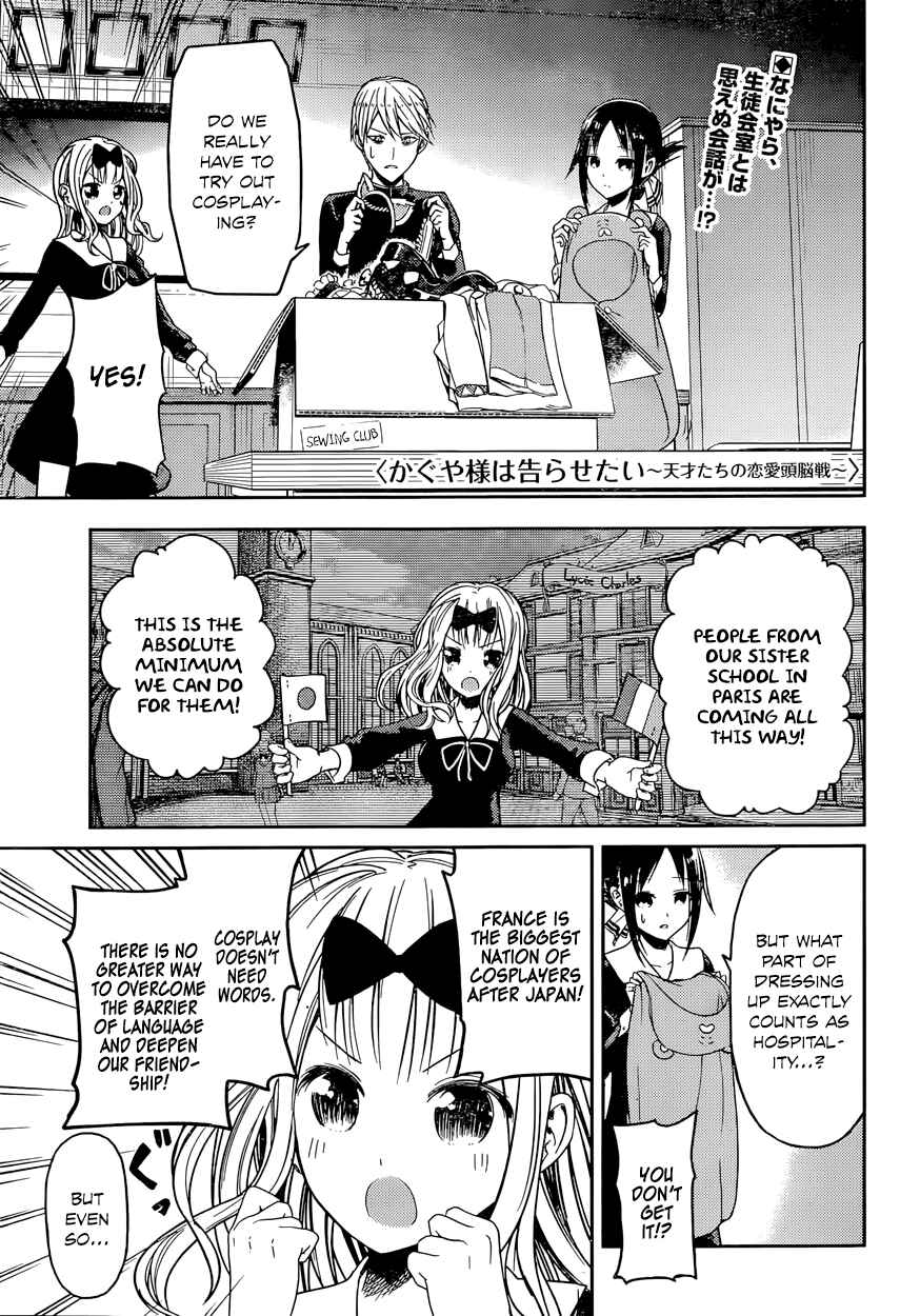 Kaguya-sama: Love Is War Chapter 17 - Page 1