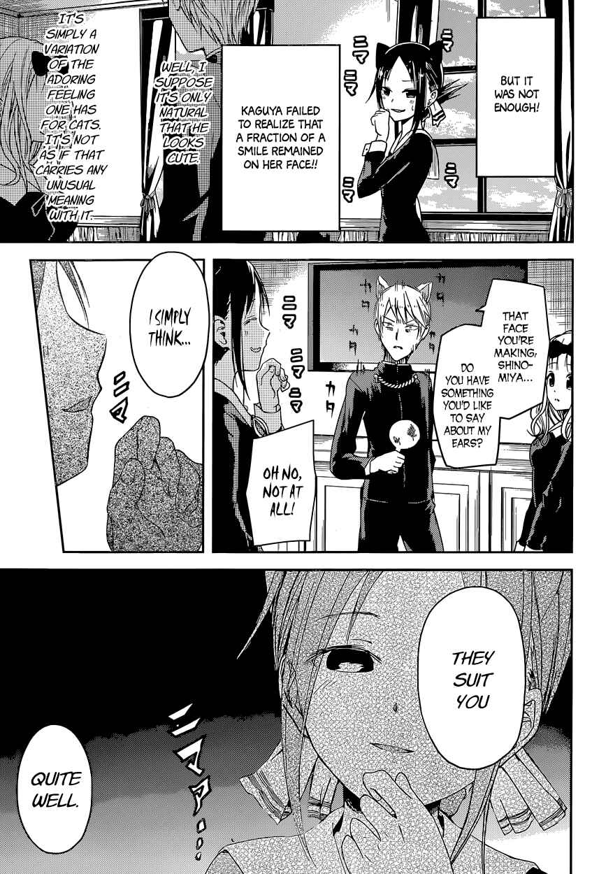 Kaguya-sama: Love Is War Chapter 17 - Page 11