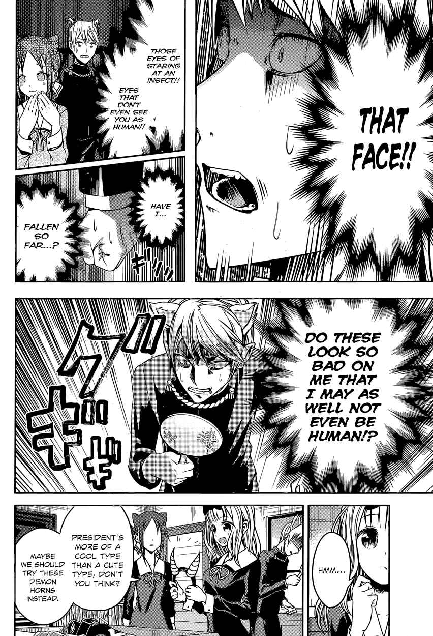 Kaguya-sama: Love Is War Chapter 17 - Page 12