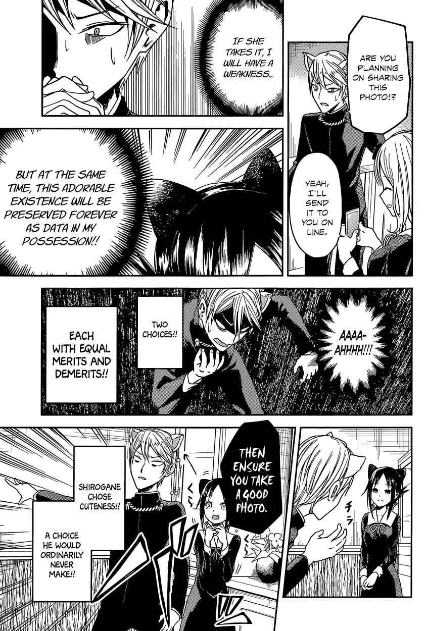 Kaguya-sama: Love Is War Chapter 17 - Page 15