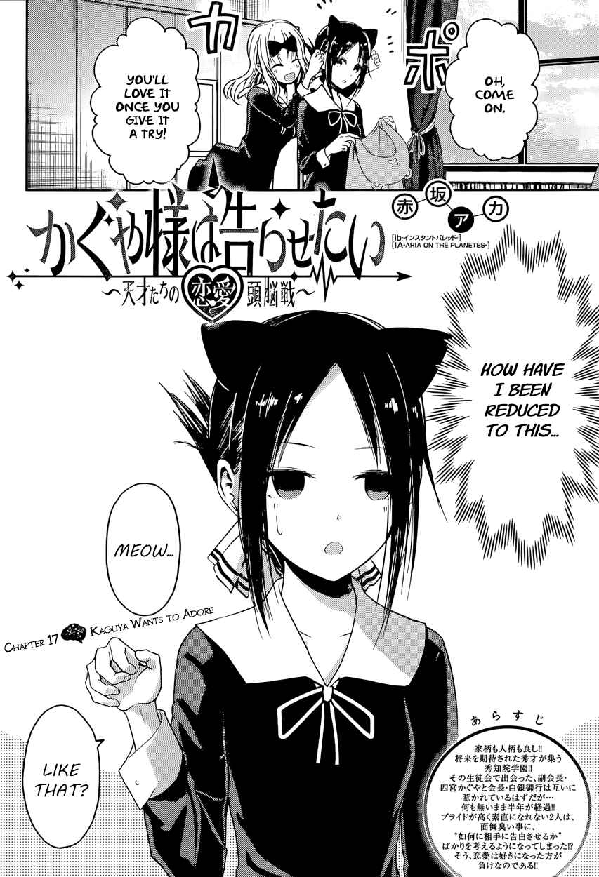 Kaguya-sama: Love Is War Chapter 17 - Page 2