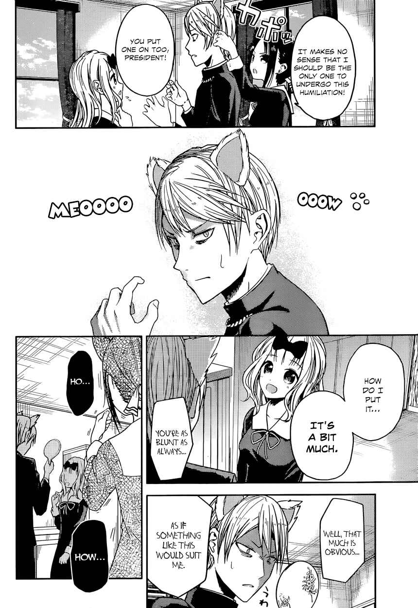 Kaguya-sama: Love Is War Chapter 17 - Page 8