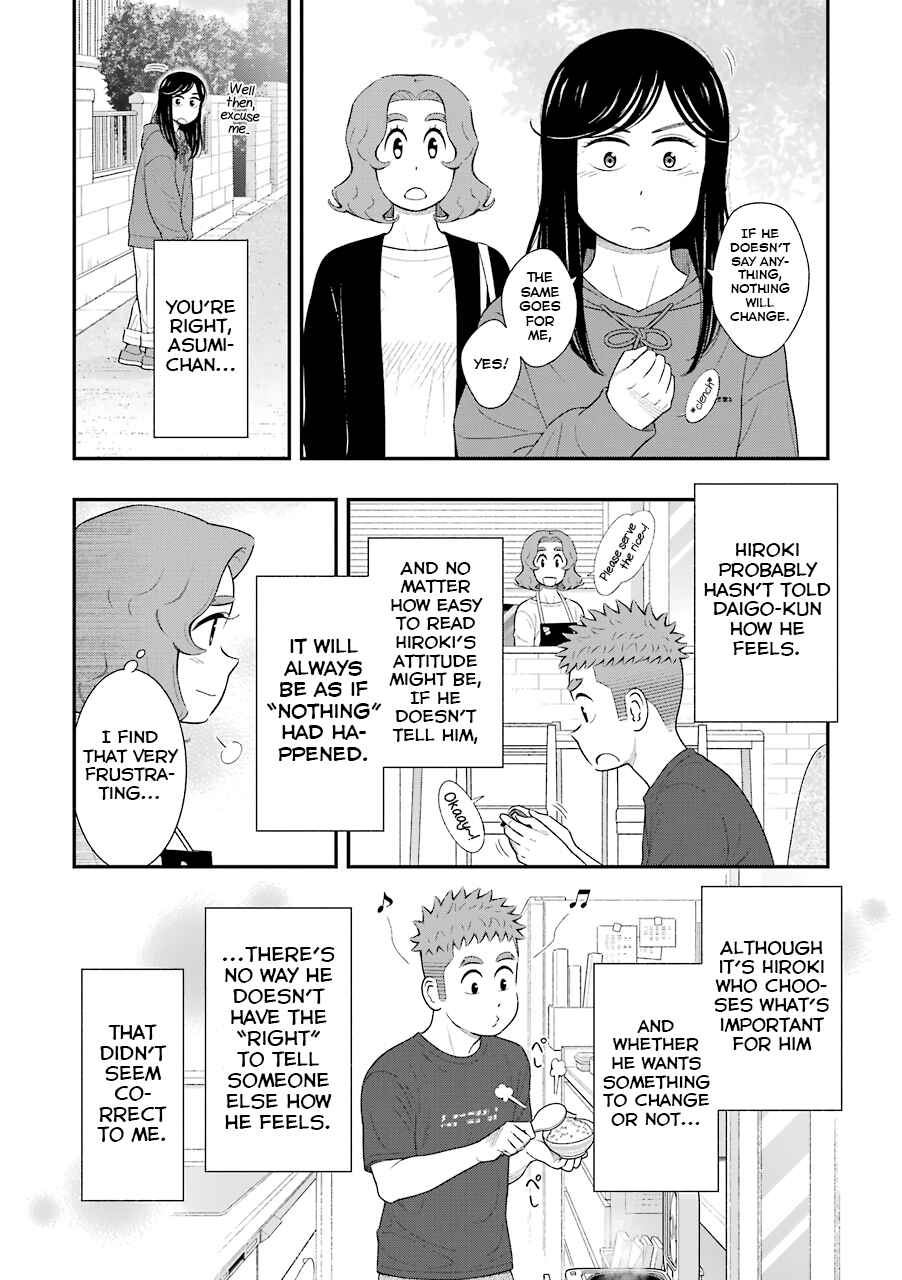 Uchi no Musuko wa Tabun Gay Chapter 71 - Page 4
