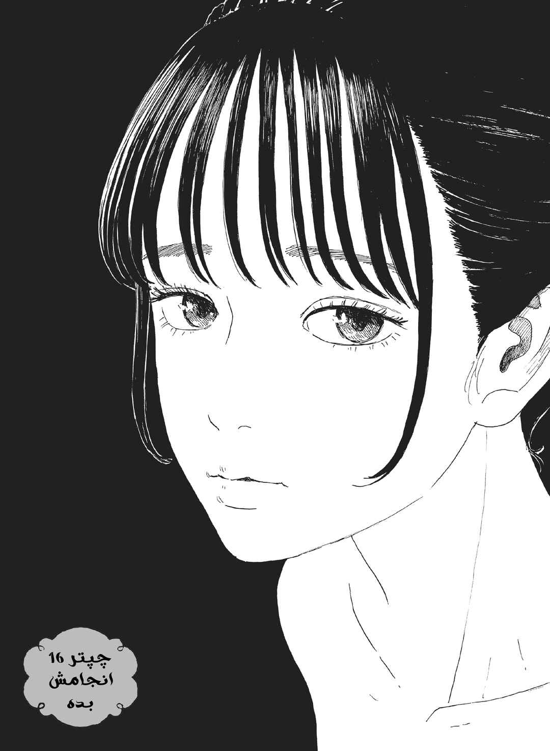 Okaeri Alice Chapter 16 - Page 1