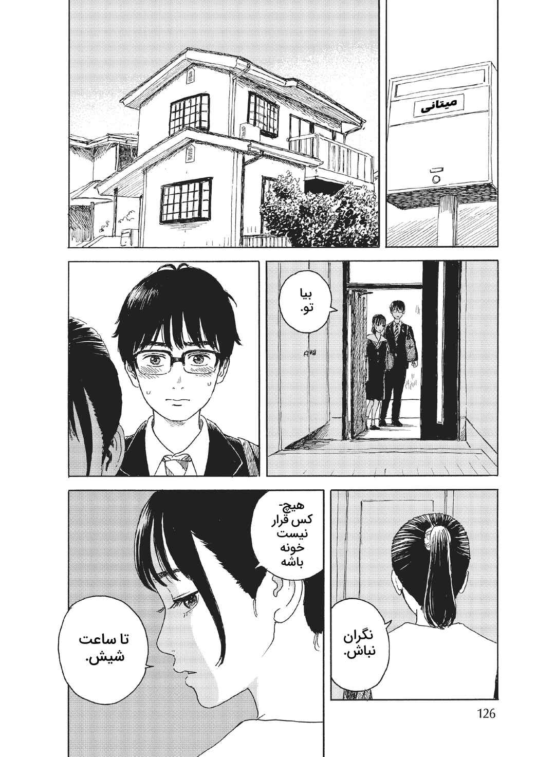 Okaeri Alice Chapter 16 - Page 2