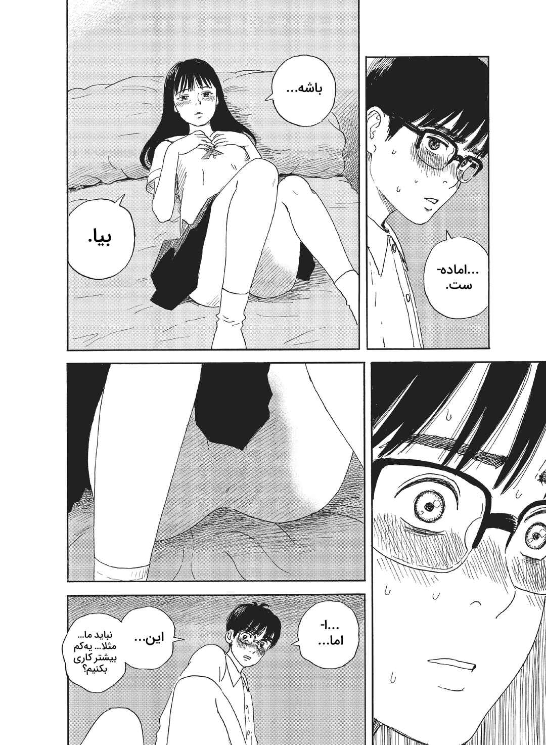 Okaeri Alice Chapter 16 - Page 20