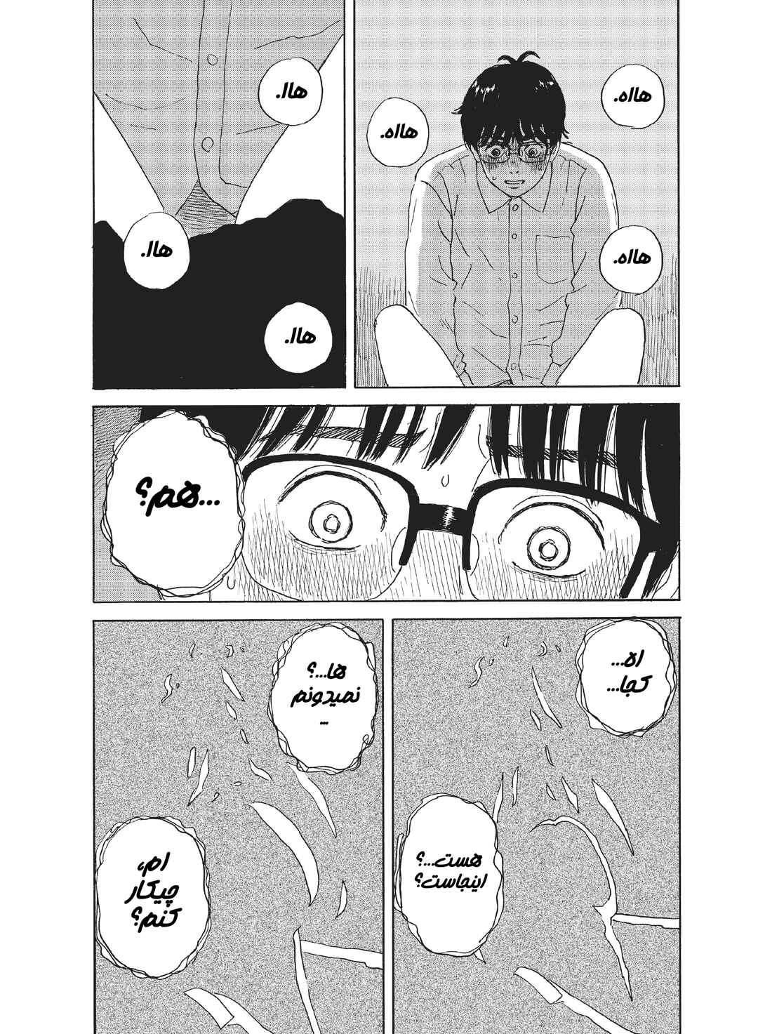 Okaeri Alice Chapter 16 - Page 22