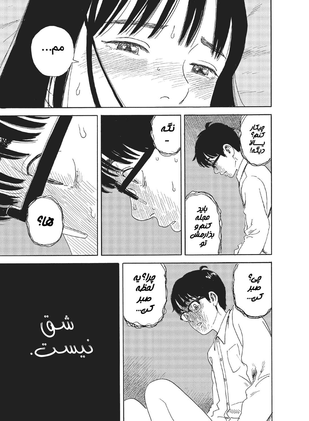 Okaeri Alice Chapter 16 - Page 23