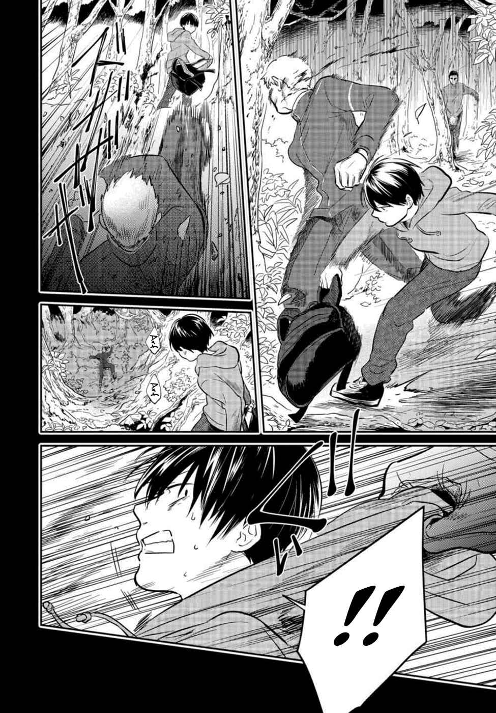Koroshi Ai Chapter 38 - Page 13