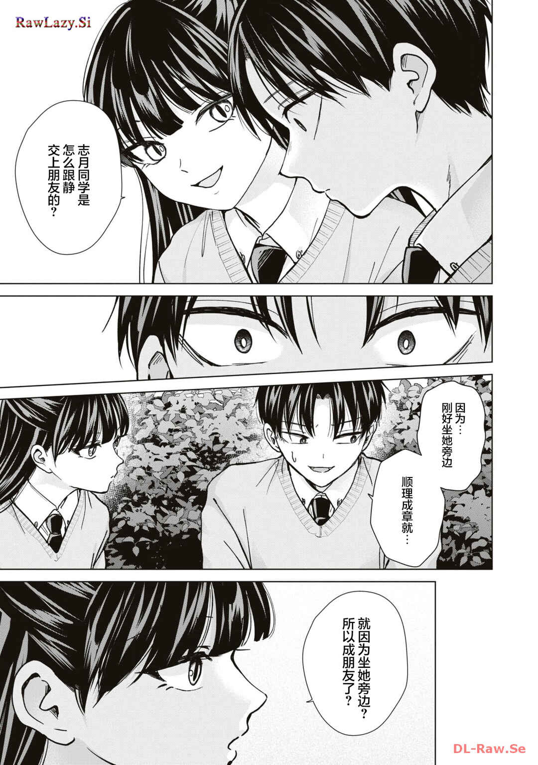 Kusunoki-san wa Koukou Debut ni Shippai Shite Iru Chapter 13 - Page 15