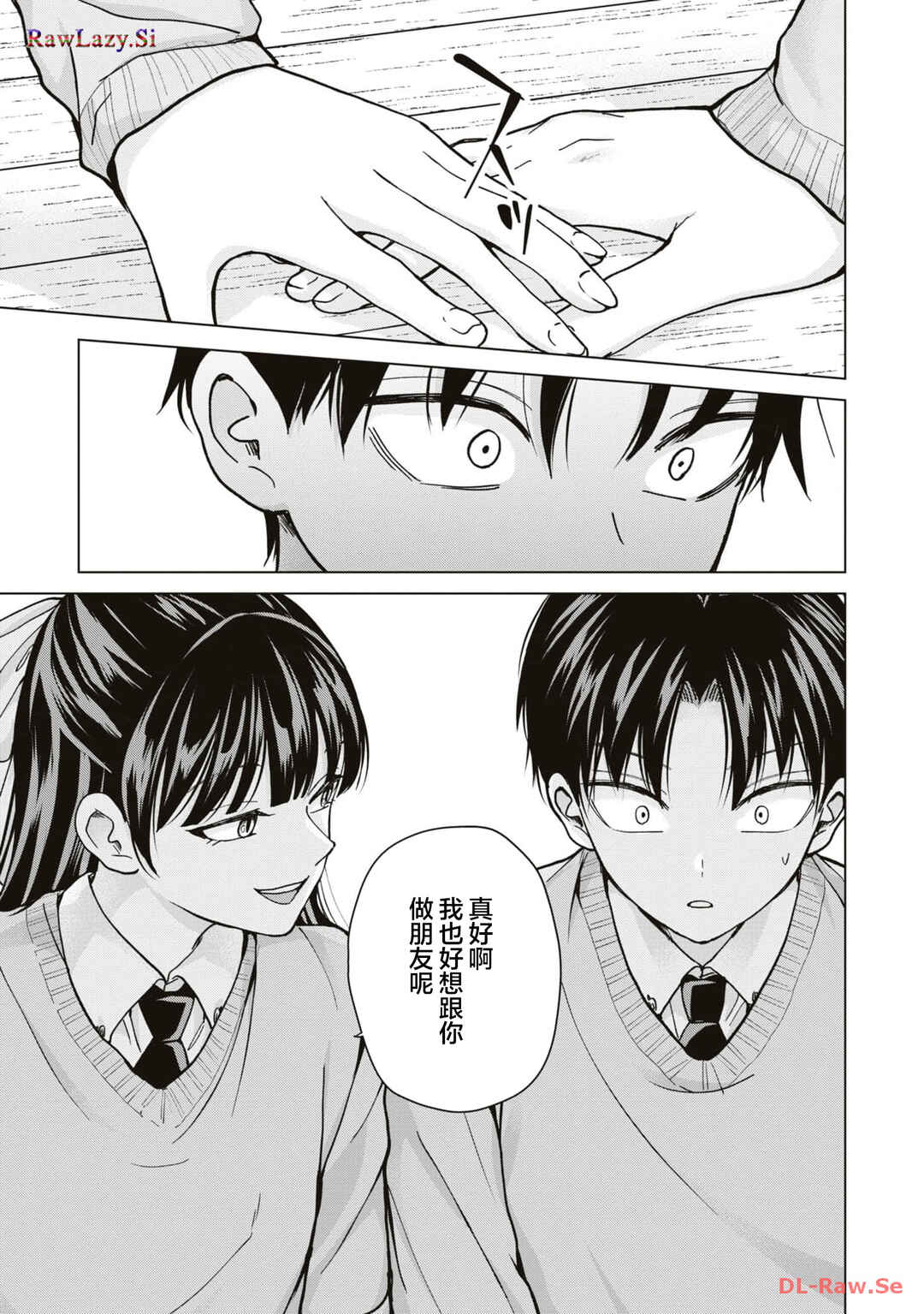 Kusunoki-san wa Koukou Debut ni Shippai Shite Iru Chapter 13 - Page 17