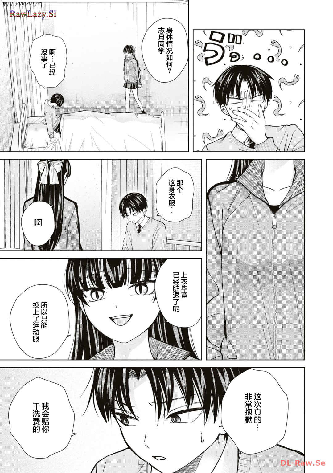 Kusunoki-san wa Koukou Debut ni Shippai Shite Iru Chapter 13 - Page 25