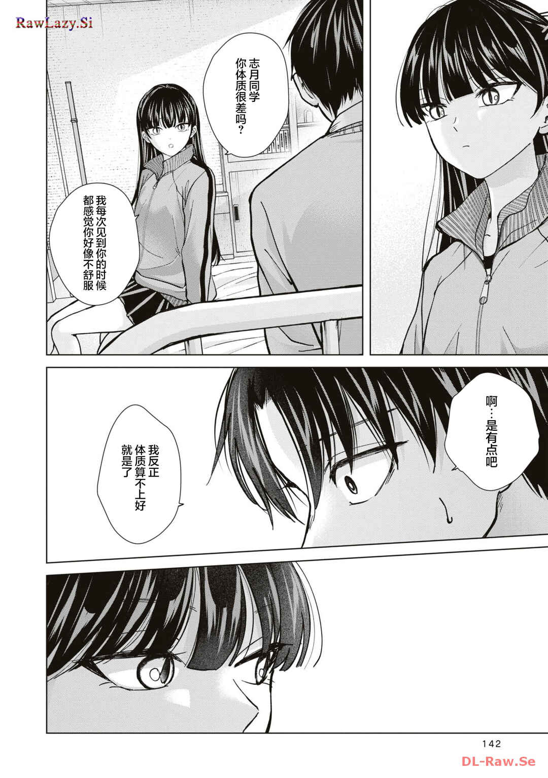 Kusunoki-san wa Koukou Debut ni Shippai Shite Iru Chapter 13 - Page 26