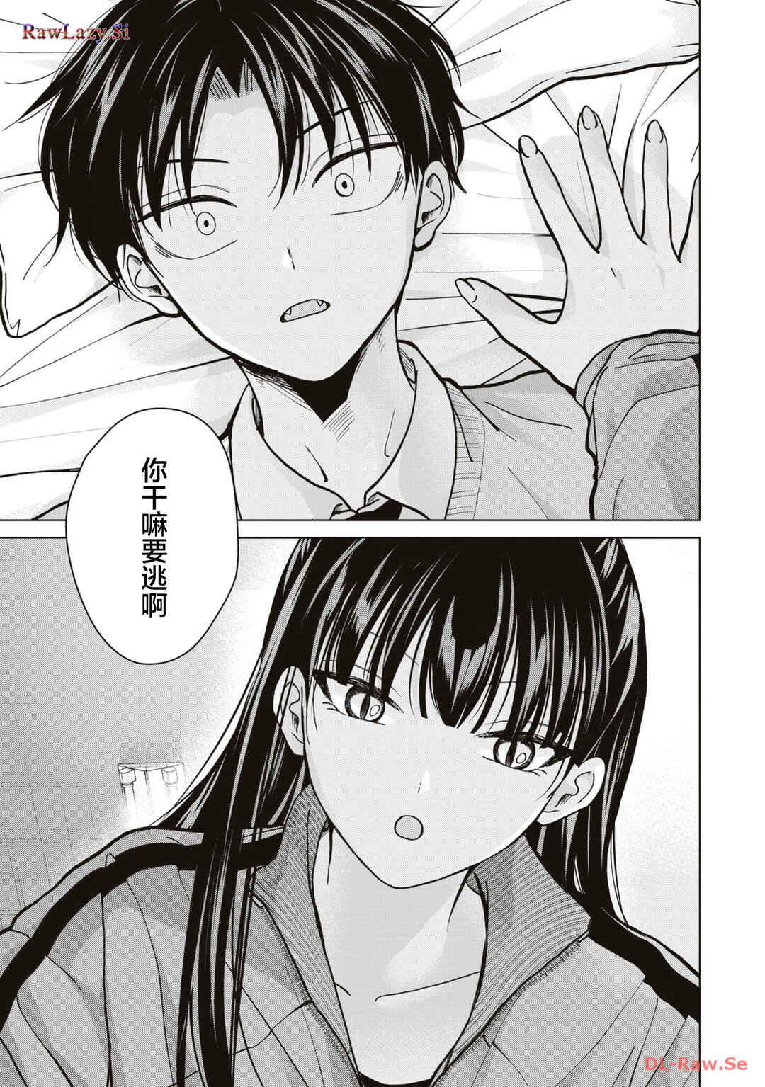 Kusunoki-san wa Koukou Debut ni Shippai Shite Iru Chapter 13 - Page 29