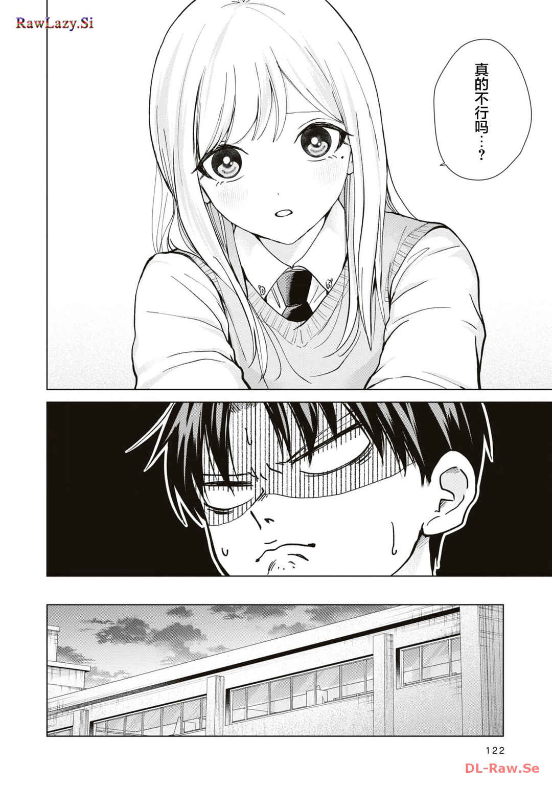 Kusunoki-san wa Koukou Debut ni Shippai Shite Iru Chapter 13 - Page 6