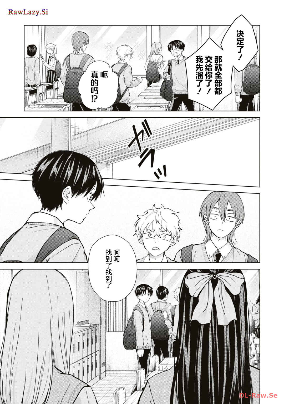 Kusunoki-san wa Koukou Debut ni Shippai Shite Iru Chapter 13 - Page 9