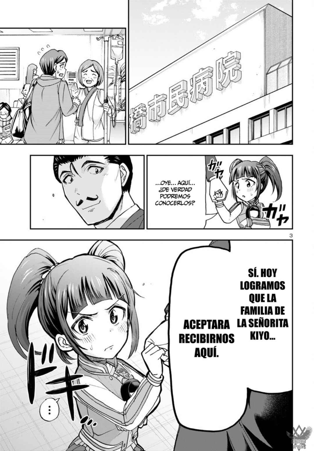 Todoroki Daimaru no Kikai Taikendan Chapter 7 - Page 5