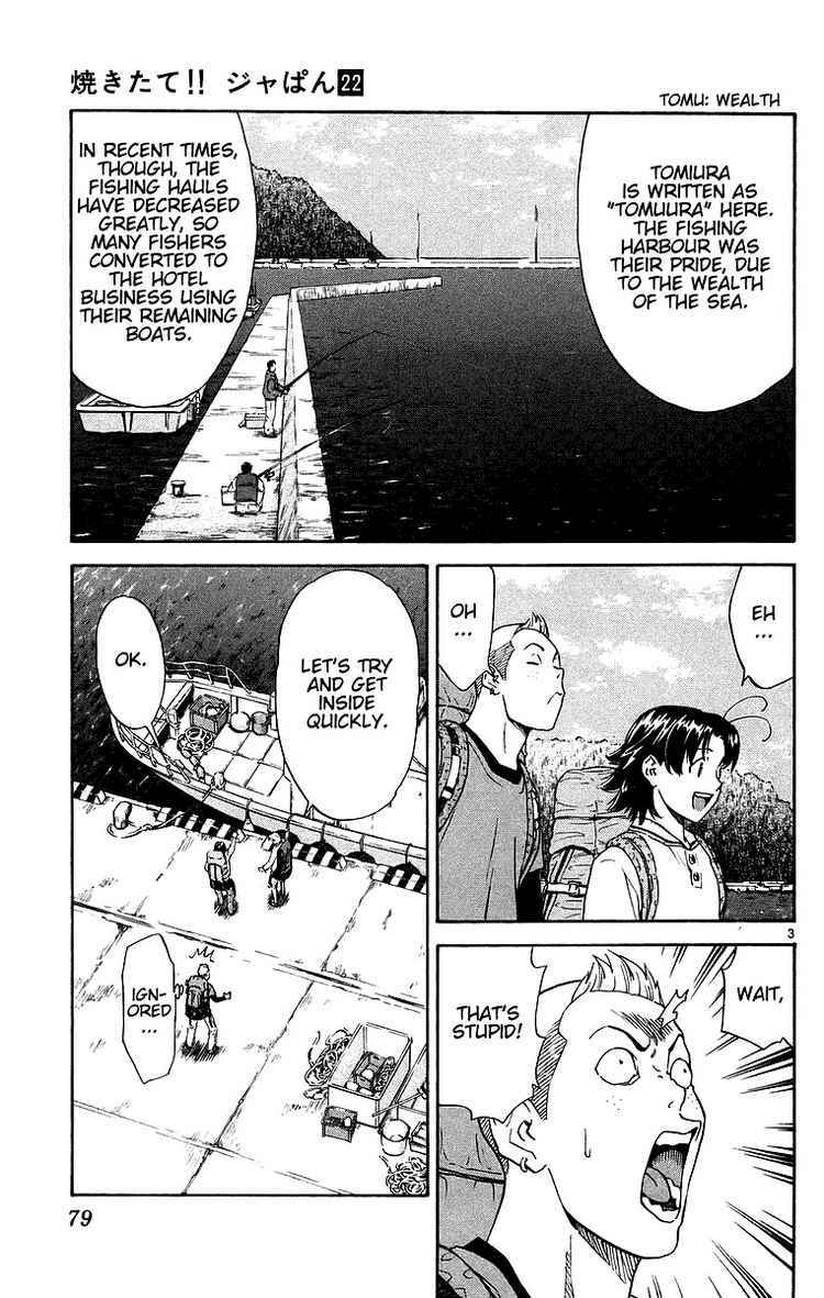 Yakitate!! Japan Chapter 197 - Page 3