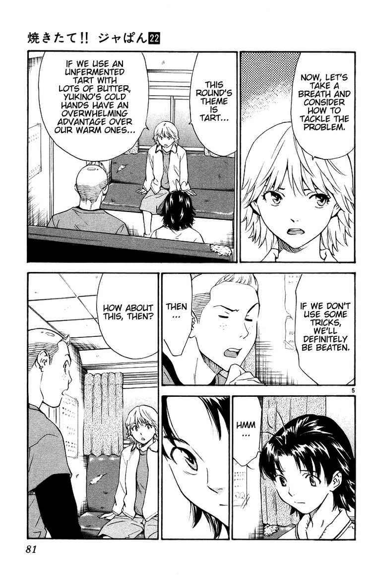 Yakitate!! Japan Chapter 197 - Page 5