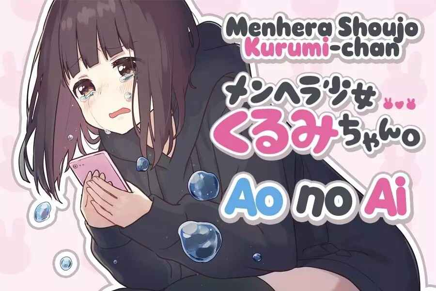 Menhera Shoujo Kurumi-chan Chapter 85 - Page 1