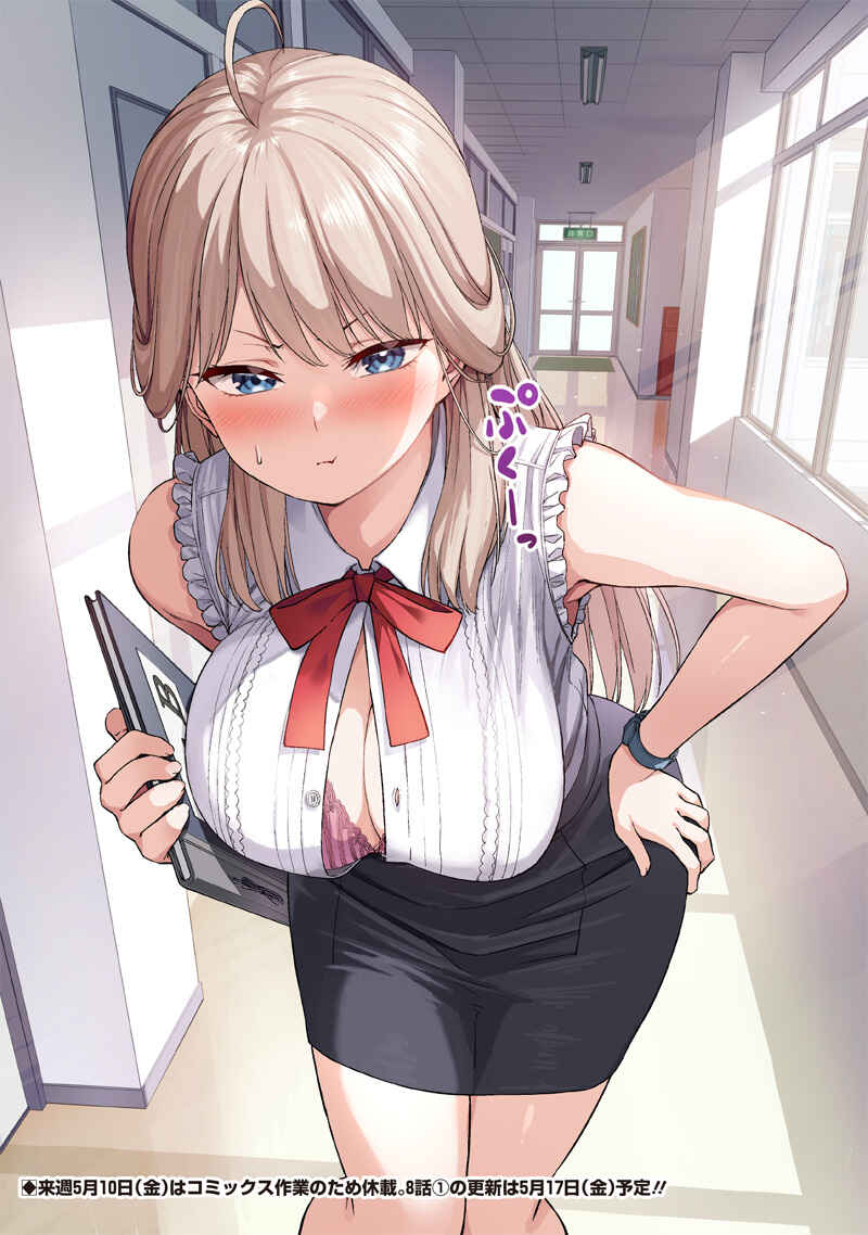 Anata-tachi Soredemo Sensei Desu ka! Chapter 7.5 - Page 3