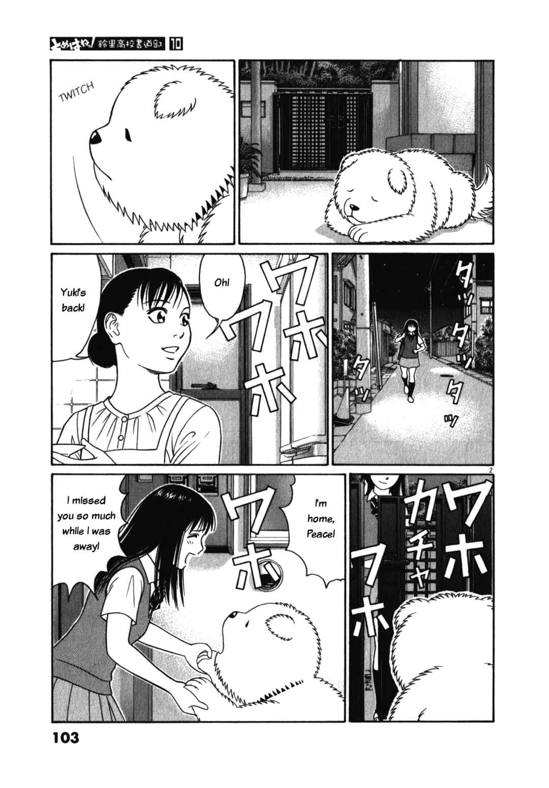 Tomehane! Suzuri Koukou Shodoubu Chapter 122 - Page 2