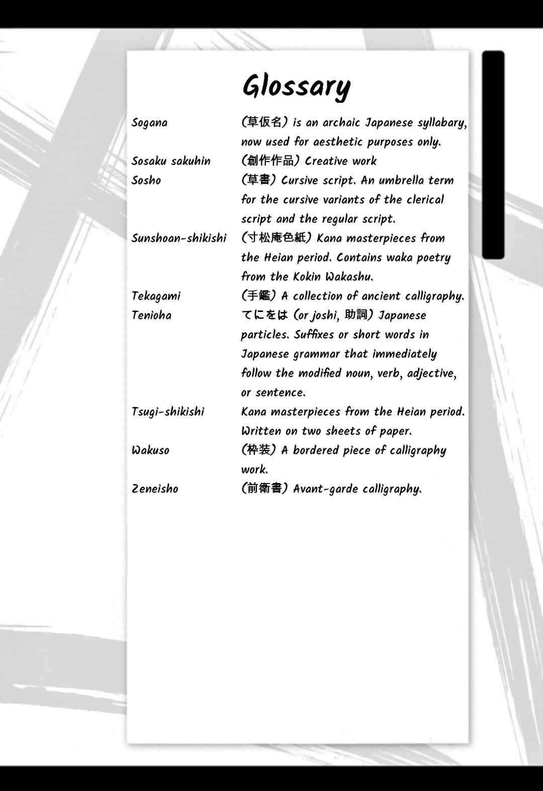 Tomehane! Suzuri Koukou Shodoubu Chapter 122 - Page 21