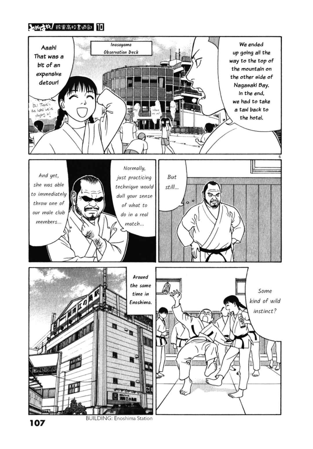 Tomehane! Suzuri Koukou Shodoubu Chapter 122 - Page 6
