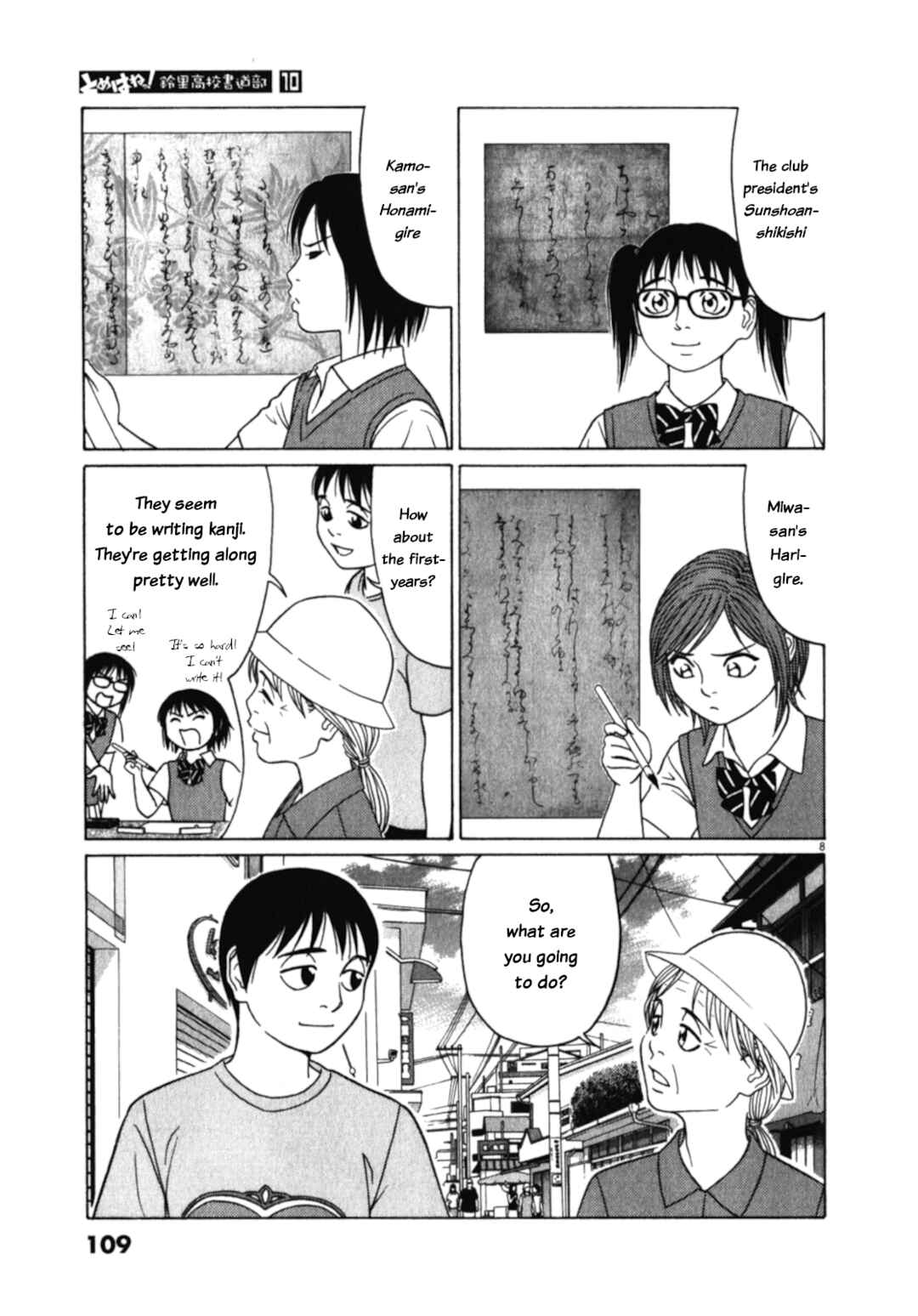 Tomehane! Suzuri Koukou Shodoubu Chapter 122 - Page 8