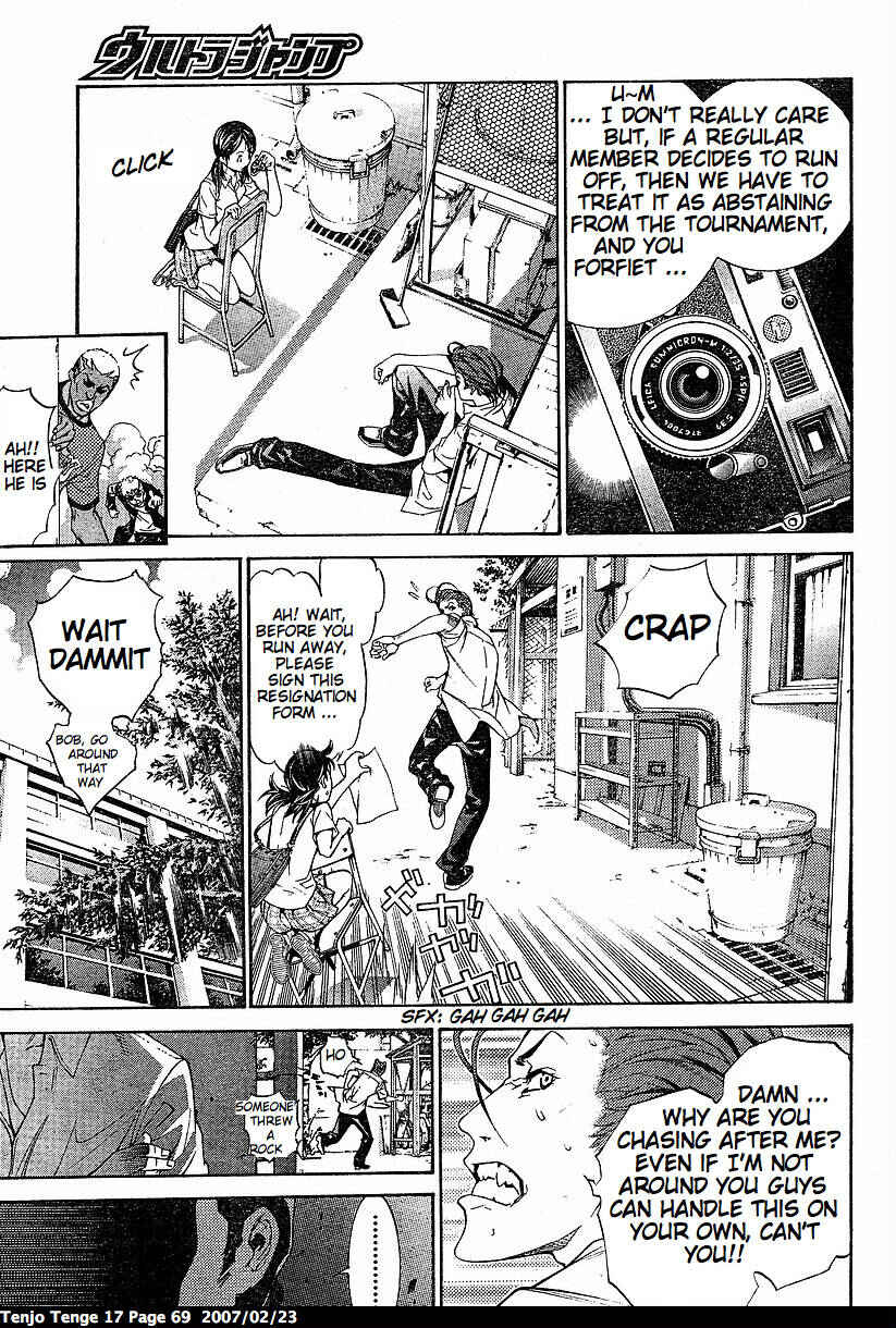 Tenjou Tenge Chapter 102 - Page 6