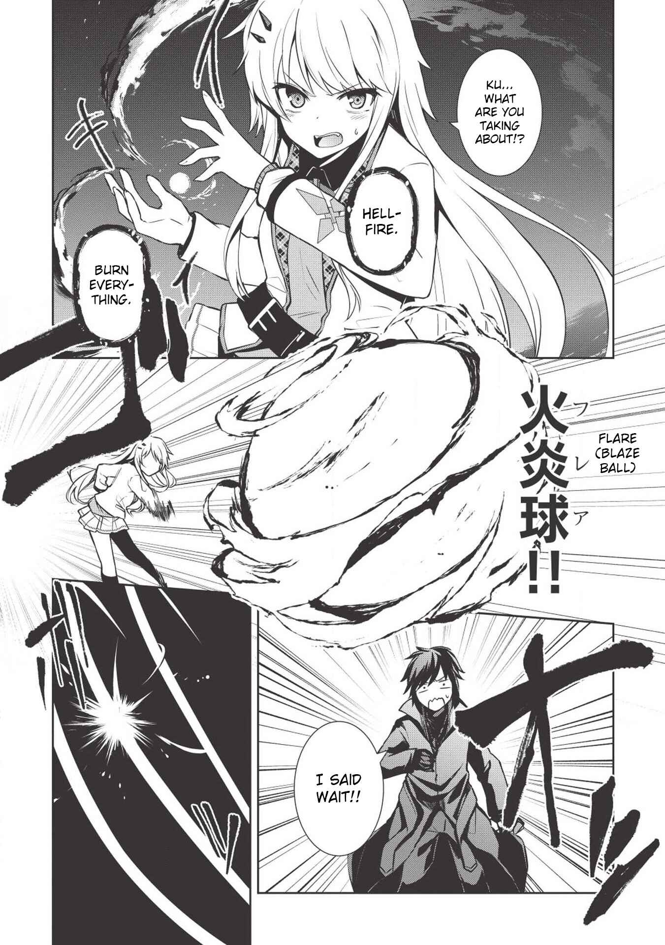Seinaru Kishi no Ankokudou Chapter 2 - Page 3
