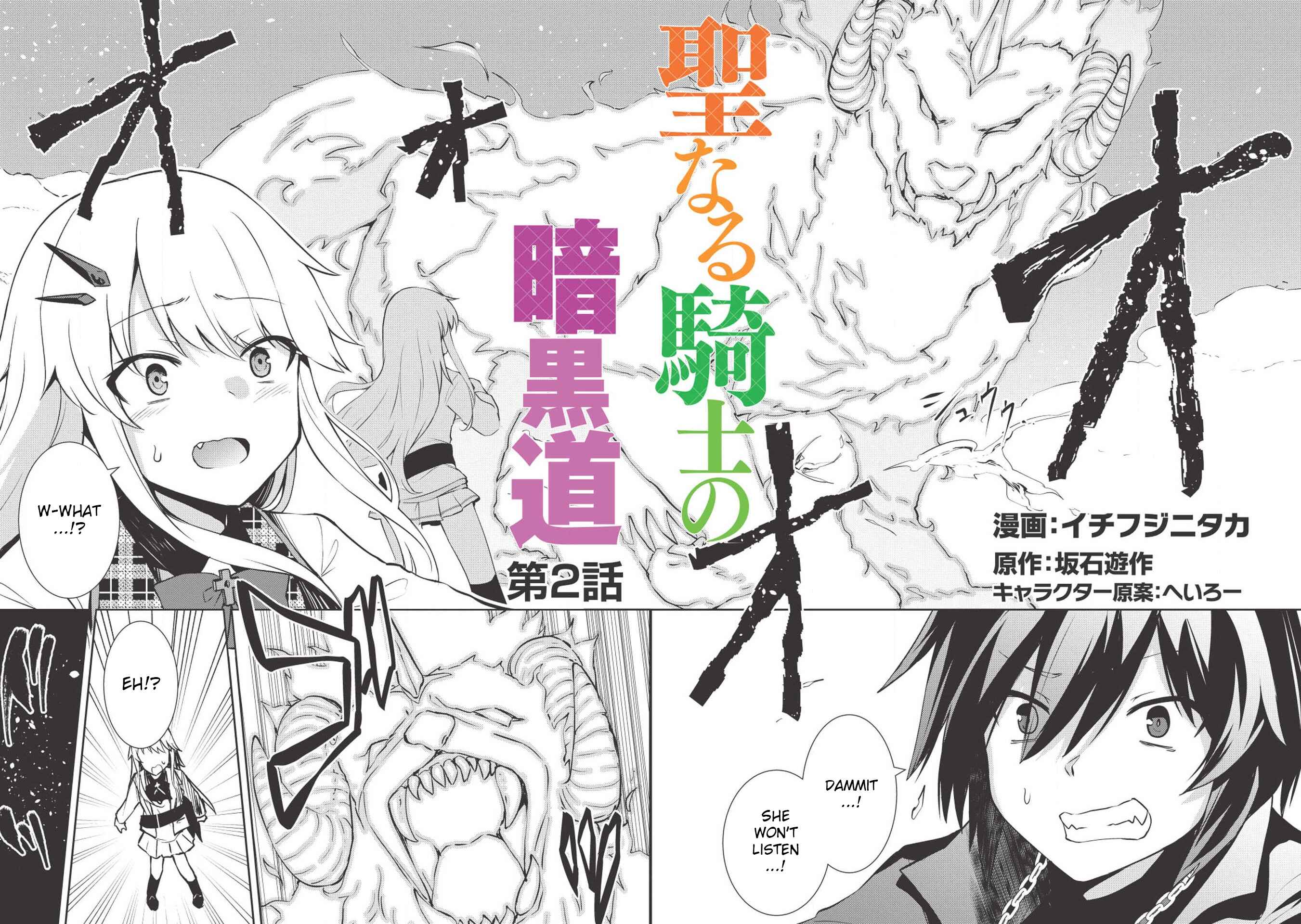 Seinaru Kishi no Ankokudou Chapter 2 - Page 4